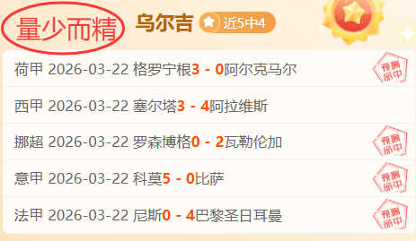 足球,周一,法乙焦点战,世界杯竞猜,2026世界杯,竞猜技巧,热门推荐,赛事分析