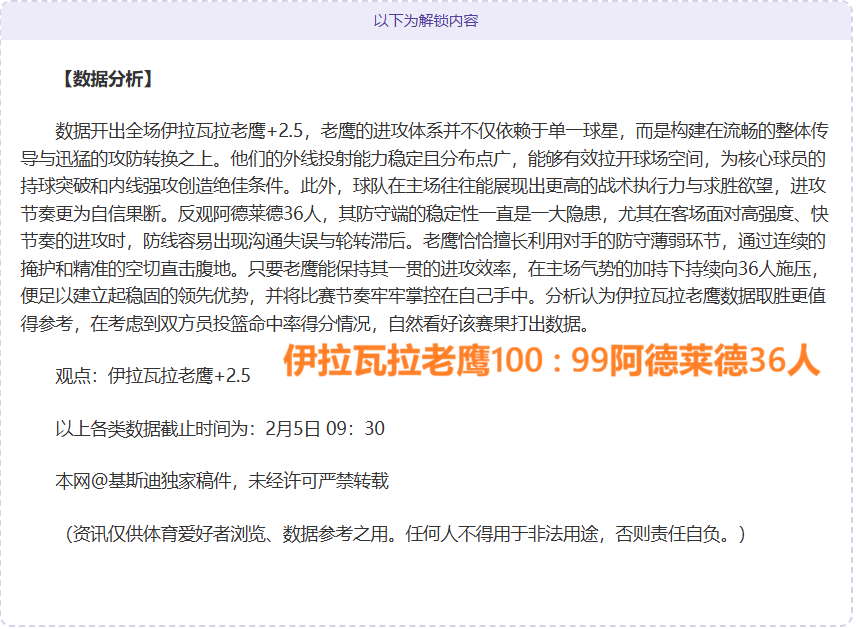 足球,周一,法乙焦点战,世界杯竞猜,2026世界杯,竞猜技巧,热门推荐,赛事分析