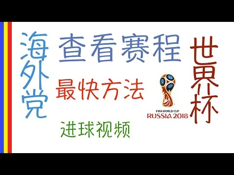 西班牙国家队一比零小胜意大利队提前锁定十六强席位