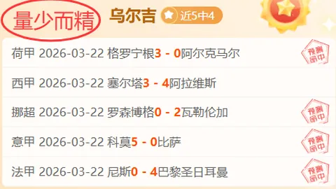 【足球】周一004法乙焦点战：昂纳西迎战卡昂