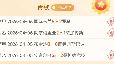 日职赛广岛三箭客场防守问题解析